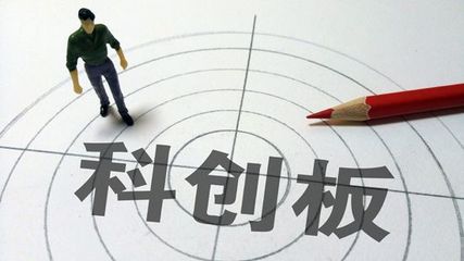 科創(chuàng)板沖擊波_新聞上市公司_北京商報_財經(jīng)頭條新聞